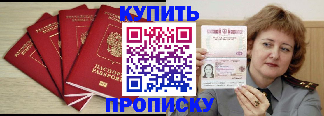 прописка регистрация в Печорах