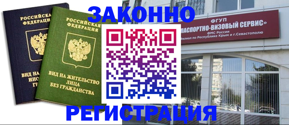 прописка гарантия в Печорах