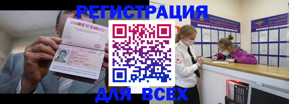 прописка ребенка в Печорах