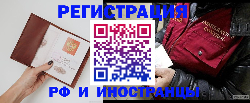 временная регистрация поиск в Печорах