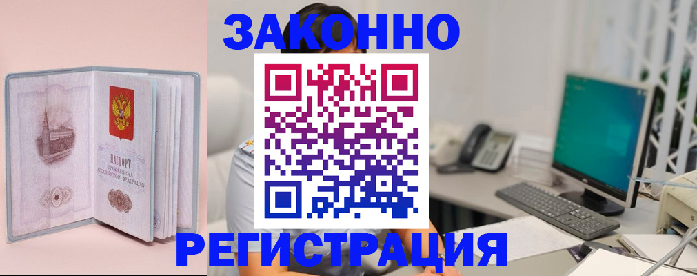 временная регистрация в квартире в Печорах