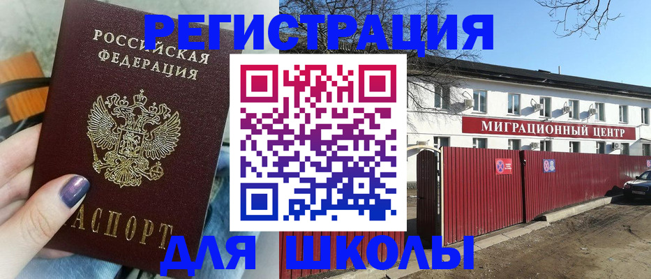 прописка паспорт в Печорах