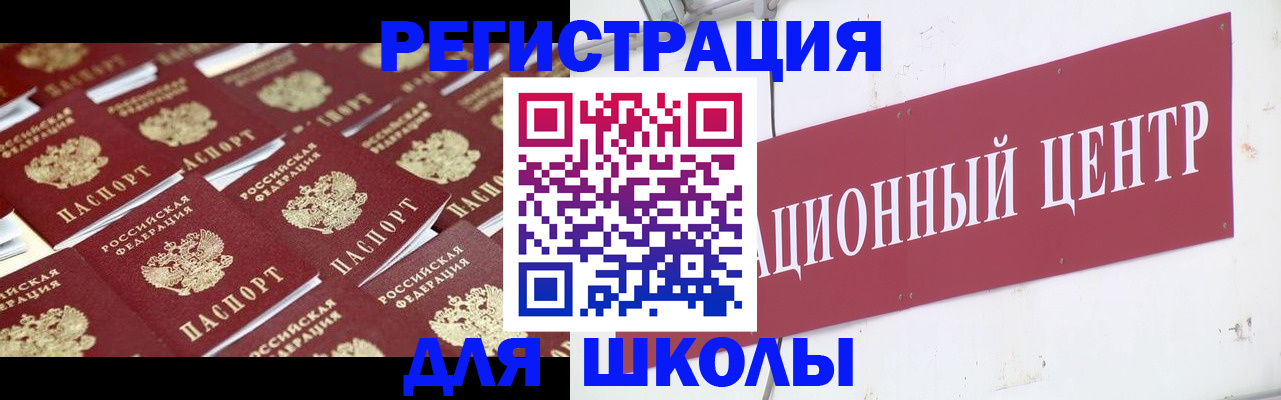 прописка в Печорах