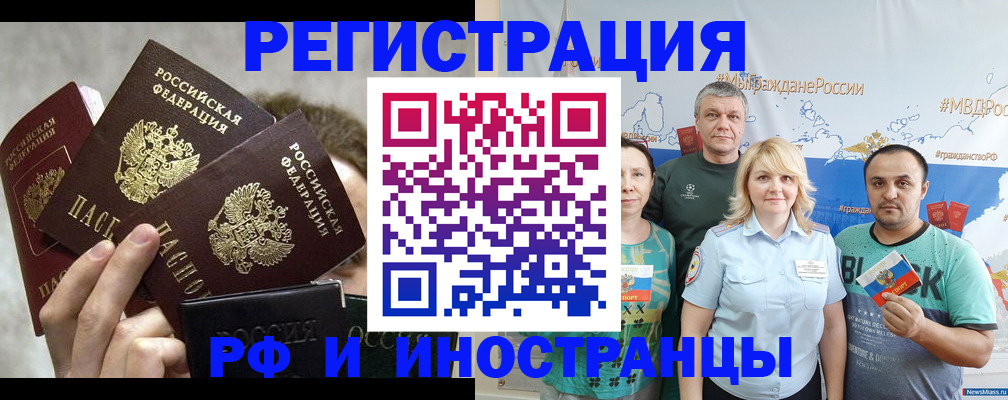 временная прописка в Печорах
